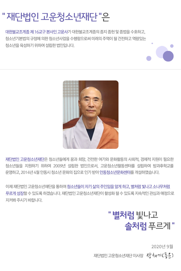 재단소개.jpg